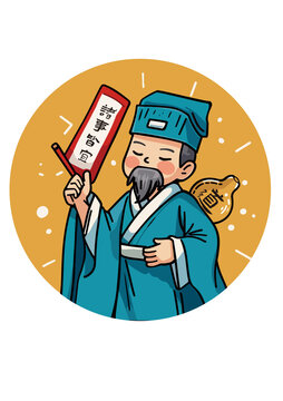 手繪道士形象諸事皆宜祈福平安