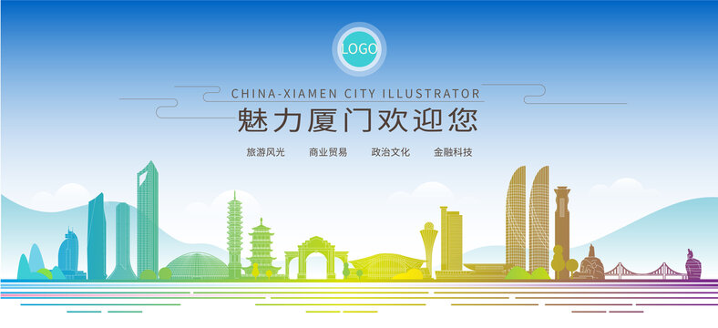 廈門城市建筑插畫
