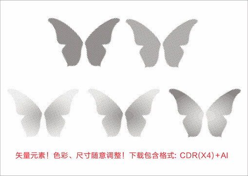 蝴蝶鏤空圖案
