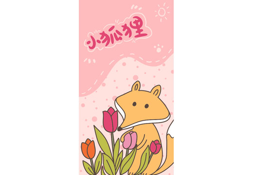 狐貍花朵卡通產(chǎn)品圖案地毯圖形