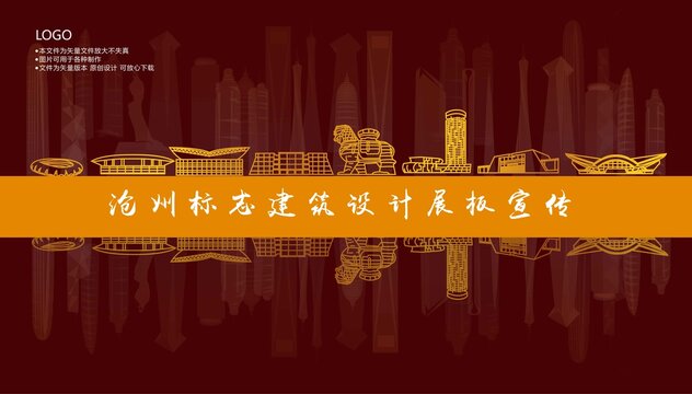 滄州