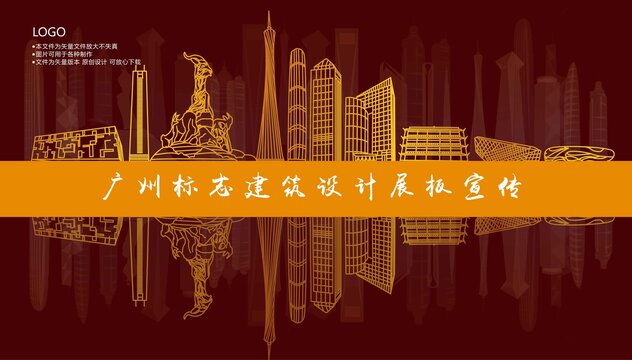 廣州