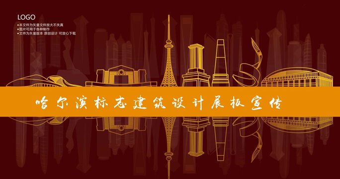 哈爾濱