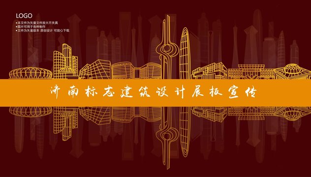 濟(jì)南