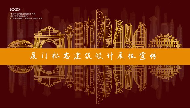 廈門