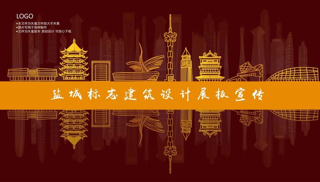 鹽城