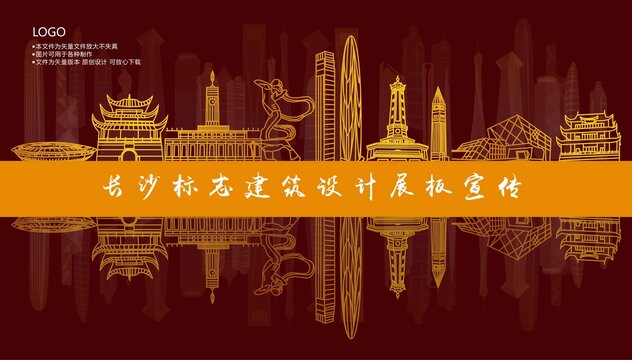 長沙