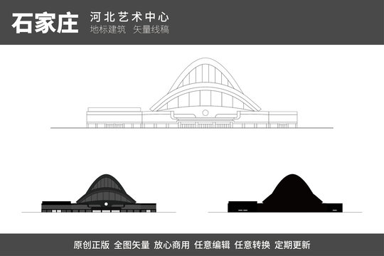 河北藝術(shù)中心