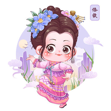 傣族