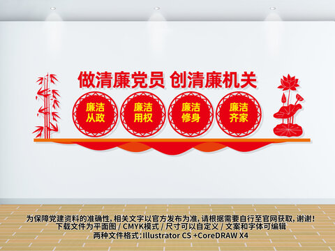 創(chuàng)清廉機(jī)關(guān)
