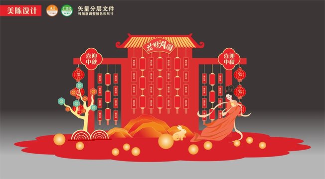 中秋節(jié)猜燈謎