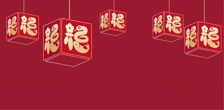 蛇年背景