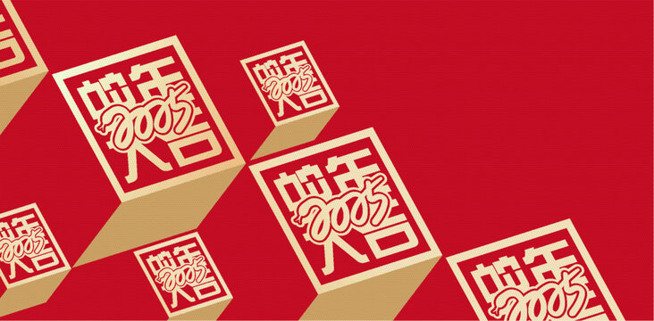 蛇年中式印章藝術(shù)背景