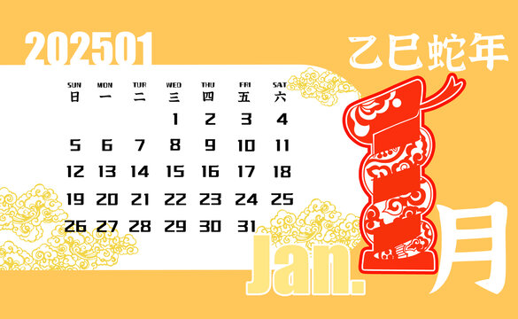 2025蛇年窗花橫版月歷1月