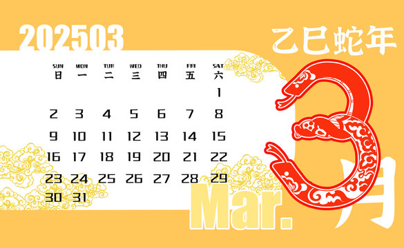 2025蛇年窗花橫版月歷3月