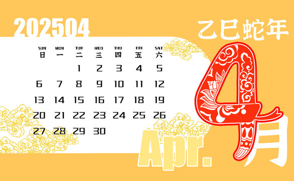 2025蛇年窗花橫版月歷4月