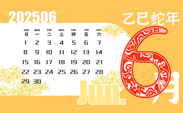 2025蛇年窗花橫版月歷6月