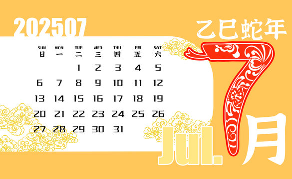 2025蛇年窗花橫版月歷7月