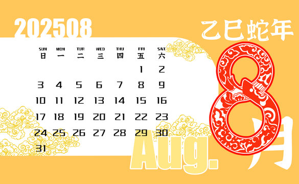 2025蛇年窗花橫版月歷8月