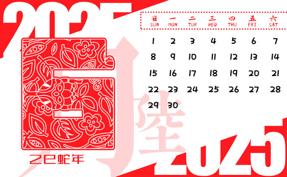 2025蛇年月歷剪紙橫版6月