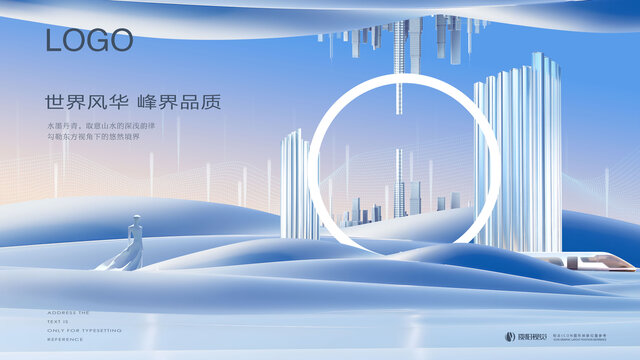 地產(chǎn)現(xiàn)代城市科技高鐵大盤