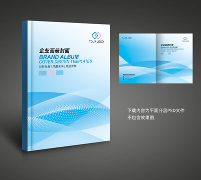 畫冊(cè)封面