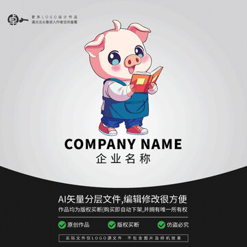 卡通形象動(dòng)物L(fēng)OGO小豬看書