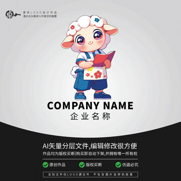 卡通形象小綿羊看書(shū)動(dòng)物L(fēng)OGO