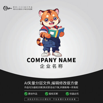 卡通小老虎看書形象動物L(fēng)OGO