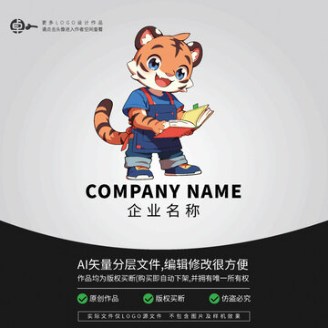 卡通形象動物小老虎看書LOGO