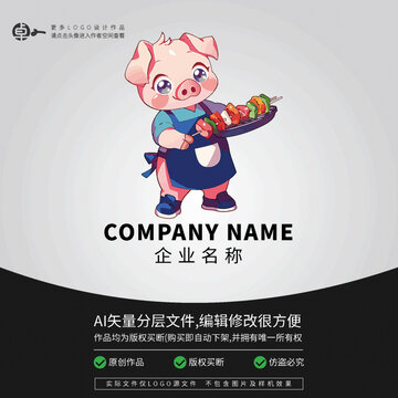 小豬炸串卡通形象LOGO