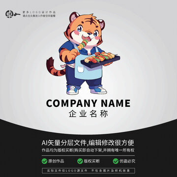 老虎炸串卡通形象LOGO