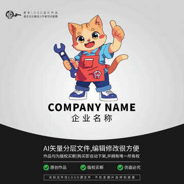 維修卡通形象LOGO小貓咪