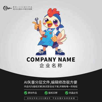 維修卡通形象LOGO小雞