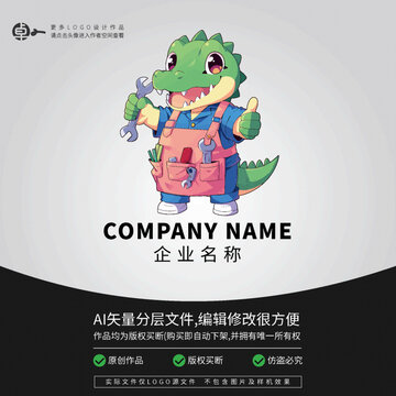 維修卡通形象鱷魚LOGO
