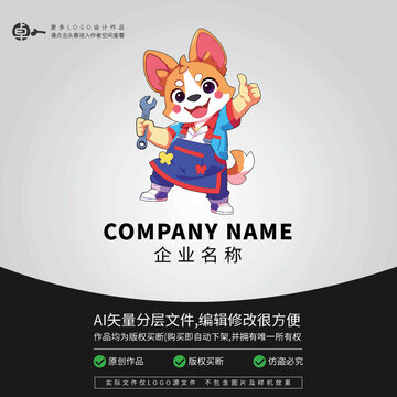 維修卡通形象LOGO小狗柯基