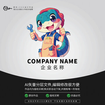 小蛇蜥蜴維修卡通形象LOGO