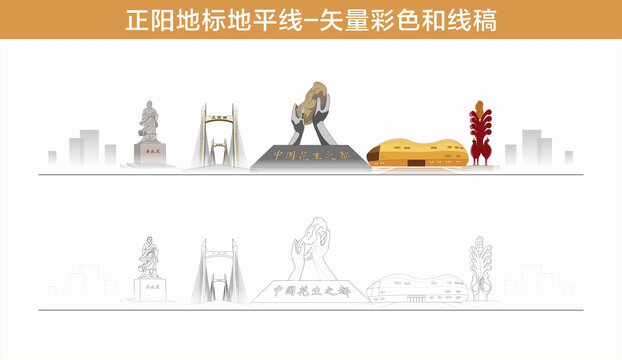正陽地標地平線