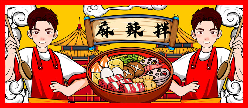 麻辣拌海報廣告