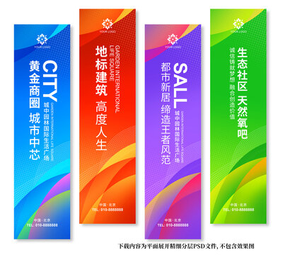 商業(yè)道旗