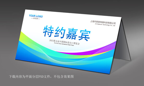 臺簽
