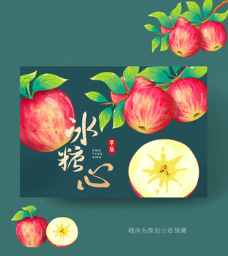 冰糖心蘋果包裝插畫
