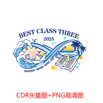 大海航行乘風(fēng)破浪班服圖案