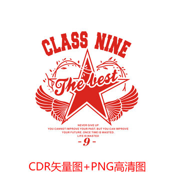 五星翅膀班服