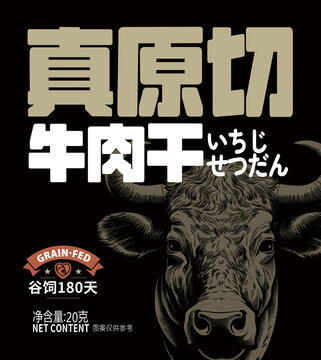 牛肉干
