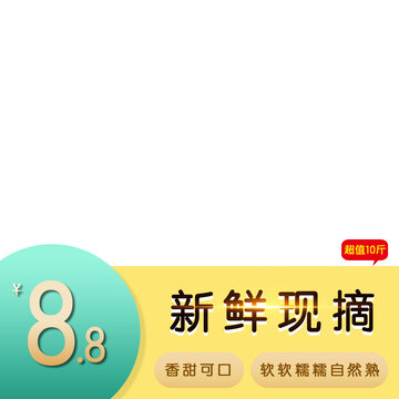 水果飲品生鮮主圖電商促銷活動(dòng)