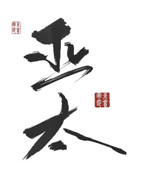 亞太