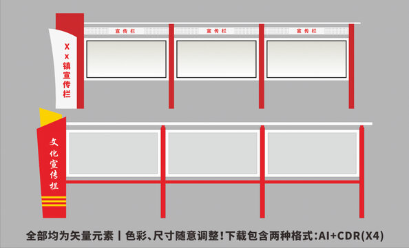 法治宣傳欄