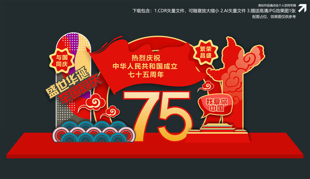 國慶美陳