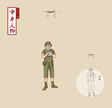 旅游人物